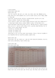 가족정책론 한부모가족