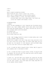 아동간호학 영아기