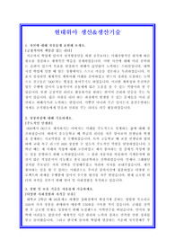 현대위아 생산&amp;생산기술 자기소개서 BEST 합격샘플 + 면접기출 및 예상질문수록