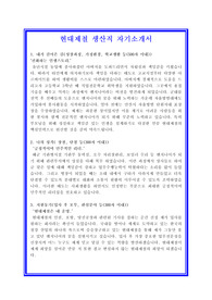 현대제철 생산직 자기소개서 BEST 합격샘플 + 면접기출 및 예상문제수록