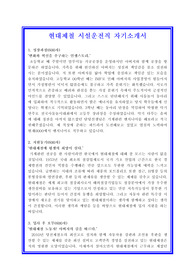 현대제철 생산직/설비운전관리/운전직/시설운전직 자기소개서+ 현대제철 경력기술서+면접후기/채용정보, 현대제철 시설운전직 자기소개서, 현대제철 시설운전자소서, 현대제철 운전직 자기소개서, 현대제철 기계운전직 자기소개서, 현대제철 생산직 자기소개서, 현대제철 직업훈련생 자기소개서, 현대제철 채용정보, 현대제철 면접후기
