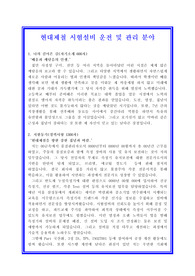 현대제철 시험설비 운전 및 관리 분야(경력직) 자기소개서 합격샘플 + 면접자료 및 예상기출문제 수록