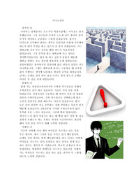 자기소개서 1장