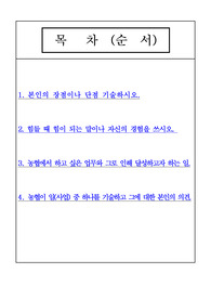 지역농협 자기소개서(합격)