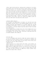 신영증권 2012년 하반기 영업 합격 자기소개서