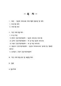 임산부 부모교육 프로그램