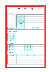 [추천][합격 자기소개서] 수행비서 자기소개서, 수행비서 이력서양식, 면접 기출예상문제 수록