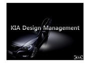 기아자동차 디자인경영. KIA Design Management