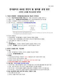 [Onepage]한장사업제안서/기획안