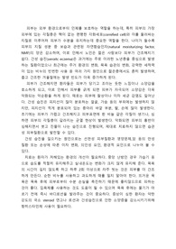 건성 습진