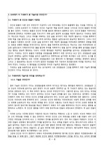 [건축형태론] 오르테가 이 가세트의 인간과 기술을 읽고 한국 현대건축이 나아갈 길에 대하여