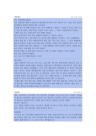 정신분석학)나의 10회기 꿈일기및 꿈분석