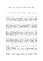 암흑의 핵심(Heart of darkness) text 분석&독후감