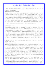 CJ제일제당 마케팅지원[경영지원, 마케팅분야] 인턴 자기소개서 합격샘플 + 면접자료 및 기출예상문제 수록