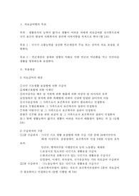의료급여법의 목표