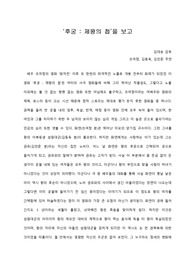 [A+ 영화감상문] ‘후궁 : 제왕의 첩’을 보고