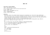 2008 베이징올림픽 개막식에 대해