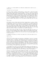 [CJ그룹] CJ프레시웨이 합격 자기소개서(영업관리, 2012년 상반기)