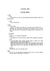 K리그 선수 검색