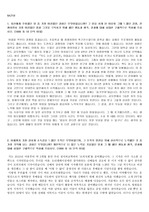 2012년 하반기 SK건설 자기소개서