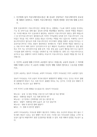 대인관계커뮤니케이션 정의 및 교류법과 스트로크 그리고 나의 성찰