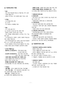 다문화교육 시험정리(중간,기말)
