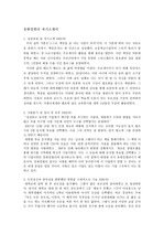 2012년 유한 킴벌리자기소개서