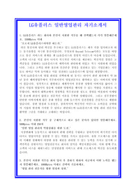 LG유플러스 일반영업관리 자기소개서와 면접기출 및 예상질문, LG유플러스 일반영업관리 자기소개서, LG유플러스 일반영업관리 자기소개서와 면접자료, LG유플러스 영업분야자기소개서