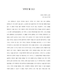   [A+ 영화감상문] ‘콘텍트(Contact)’를 보고