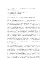 보편적 복지, 선택적 복지 논쟁 - 정책에 있어서의 보편과 선택이 미치는 영향