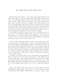 밀의 자유론을 읽다