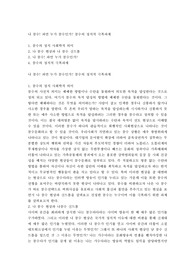 나 꼼수! 과연 누가 꼼수인가? 꼼수의 정치적 극복과제