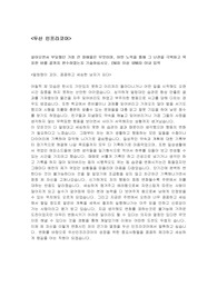 두산인프라코어