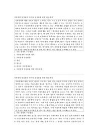 지하경제 양성화의 의미와 양성화를 위한 발전과제