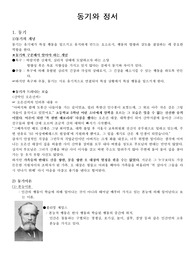 동기와 정서