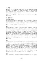 성인간호학실습 SICU case study, 간호과정