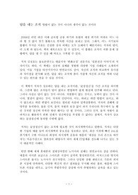 답을 내는 조직 독후감 감상문 서평 요약 줄거리 김성호!!!!