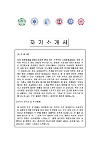 이화여대 숙명여대 성신여대 서울여대 동덕여대 덕성여대 자기소개서