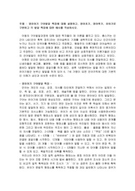 영유아기 구어발달 특징에 대해 설명하고, 영아초기, 영아후기, 유아기로 구분하고 각 발달 특징에 대한 예시를 작성하시오.