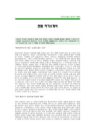 [한샘 자기소개서] 한샘 자기소개서 우수예문 -한샘 대졸신입공채 자기소개서- 한샘합격자기소개서,한샘합격자소서