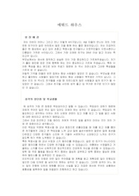 에뛰드 하우스 입사 자기소개서 최신 샘플