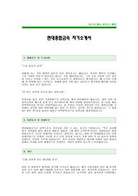 [현대종합금속자기소개서] 현대종합금속 자기소개서 우수예문 -현대종합금속 대졸신입공채자기소개서- 현대종합금속자소서
