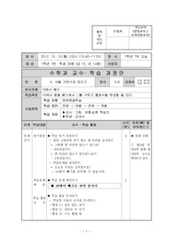 1-2수학(약)