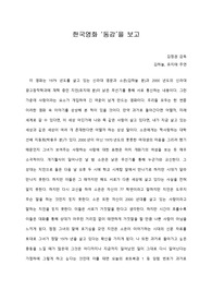   [A+ 영화감상문] 한국영화 ‘동감’을 보고