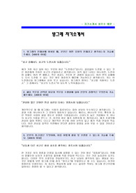 [빙그레자기소개서] 빙그레 자기소개서 우수예문 -빙그레 대졸공채 자기소개서- 빙그레자소서