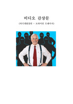 자기개발 강연 감상문