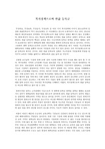 자유시장경제체제의 입각하여 생각한 반값등록금