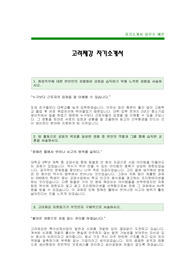 [고려제강자기소개서] 고려제강 자기소개서 예문 -고려제강 대졸공채 자기소개서- 고려제강합격자소서