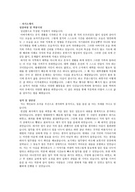 한국생산성본부 컨설턴트 서류합격 자기소개서 자소서