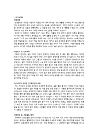   CBS 방송경영 서류합격 자기소개서 자소서